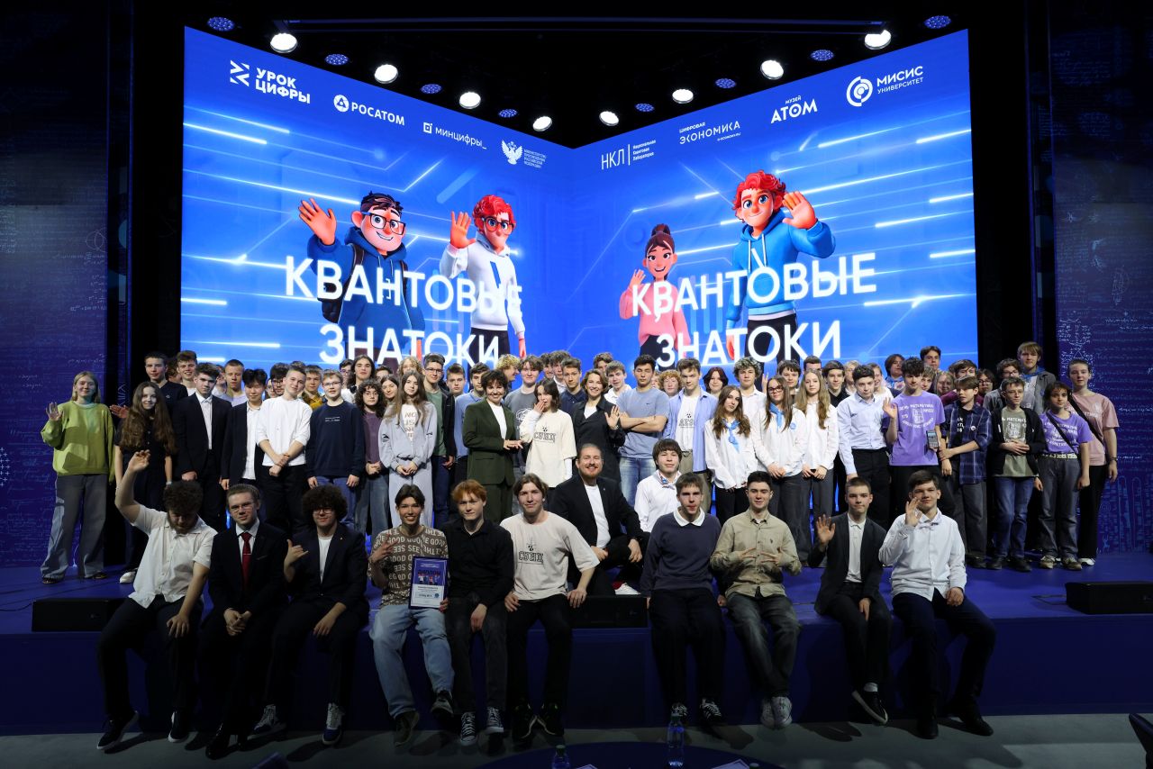 Всемирный квантовый день страна отметила интеллектуальным состязанием школьников «Квантовые знатоки»